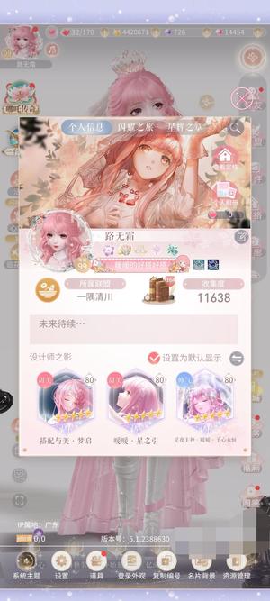 闪耀暖暖出闪耀暖暖成品号