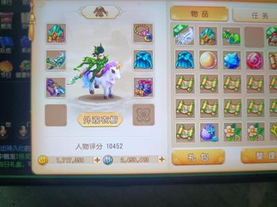梦幻西游172万身上