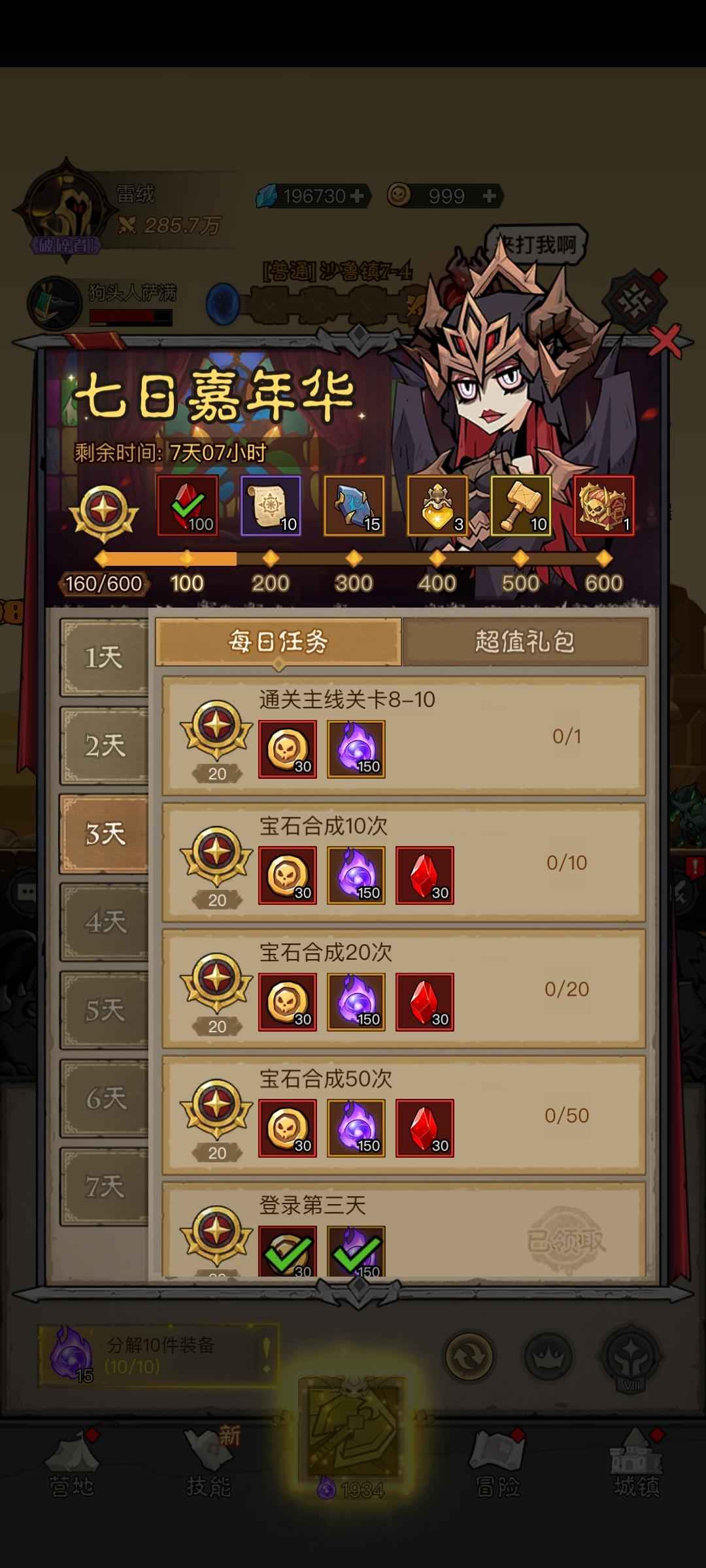 英雄没有闪【1级】开服第三天金火锤