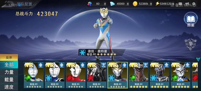 奥特曼传奇英雄便宜实惠不会封，你值得拥有