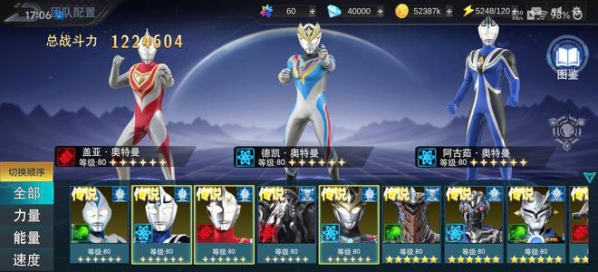 奥特曼传奇英雄极品号不会封，你值得拥有