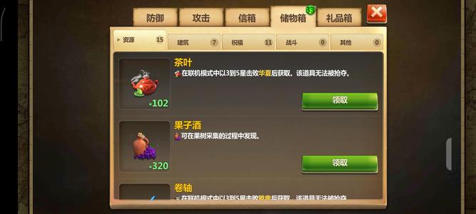 战争与文明【176级】小气平台转移号建筑别墅30