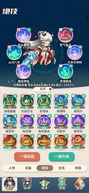 盗墓笔记【6950级】4w氪，硬件充沛，不需要大补