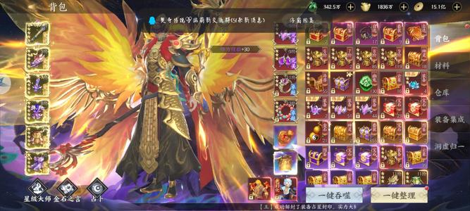 天堂魔狱【1000级】巅峰78级
