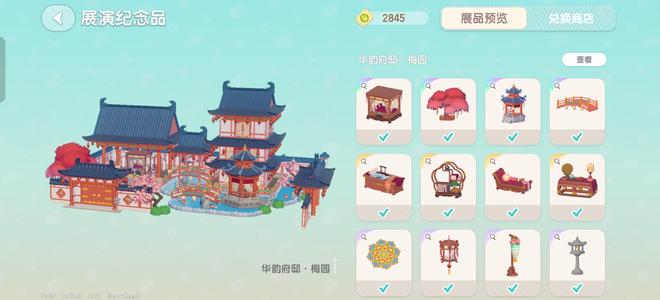 心动小镇【37级】华韵府邸梅园全套建材