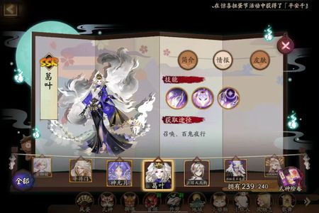 阴阳师真全差一有20碎片