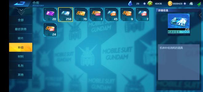 敢达争锋对决256蓝卡 4万点卷，爽抽号