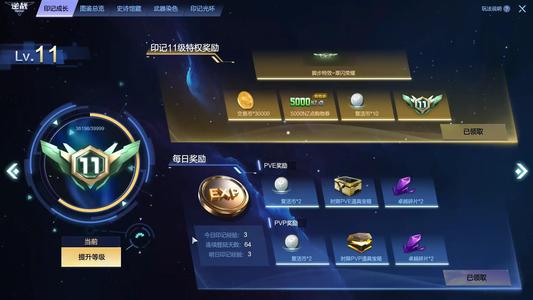 逆战【200级军衔大统帅】绝对物有所值最低价不接受小刀