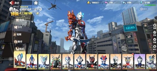 奥特曼传奇英雄2赛迦，很多角色