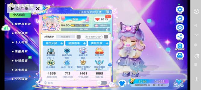 元梦之星带号出圣灵2