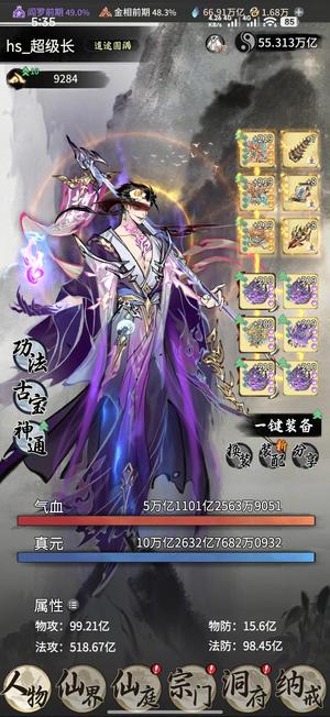 一念逍遥万氪完美双大罗