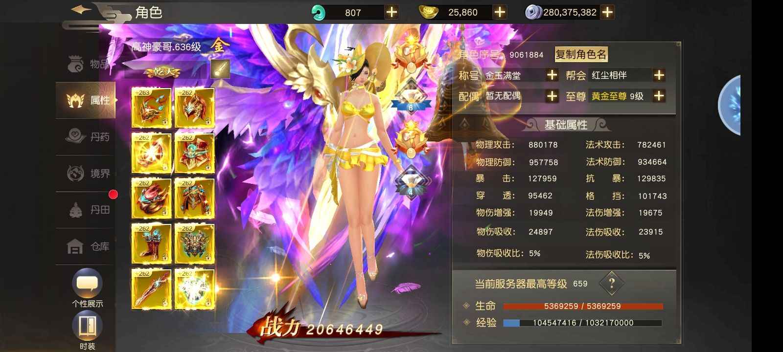 远征手游【636级】远征手游。