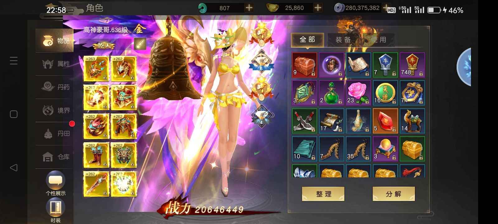 远征手游【636级】远征手游。