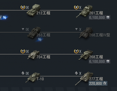 坦克世界【5辆坦克50辆X坦克】卖了卖了，自己看