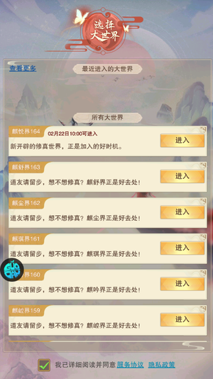 想不想修真【12级】想不想修真，全区4.9折