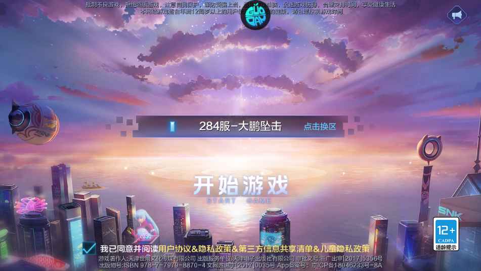 拳皇世界【23级】拳皇世界，全区4.7折
