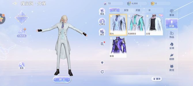 天谕【69级】转移号退游了看上的代价