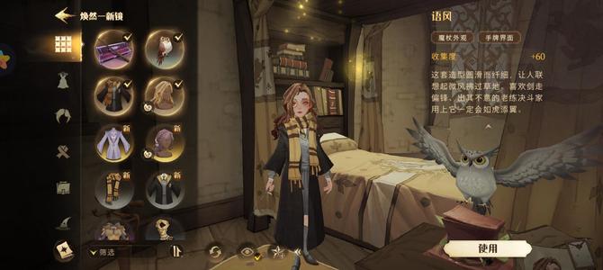 哈利波特：魔法觉醒【38级】转移号具体找客服截图吧