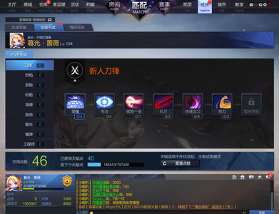 枪神纪（端游）【104级】王者挂机 104级 46天赋