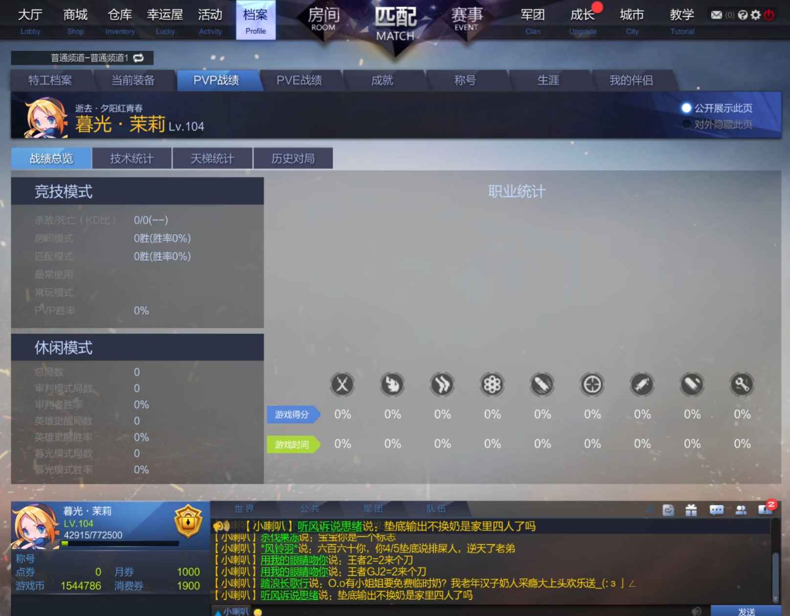 枪神纪（端游）【104级】王者挂机 104级 天赋48