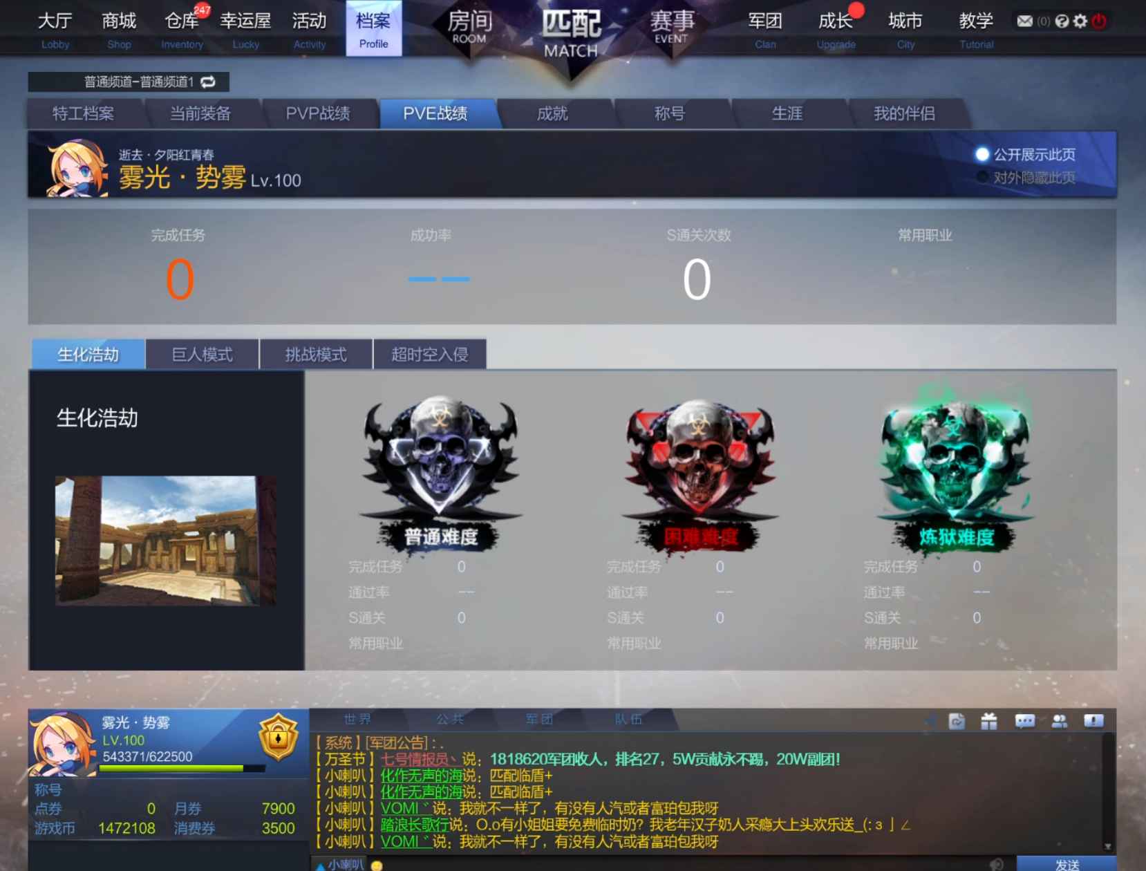 枪神纪（端游）【100级】王者挂机 100级 天赋48