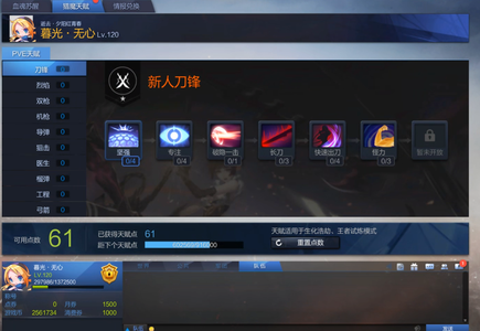 枪神纪（端游）【120级】王者挂机 120级 60级天赋