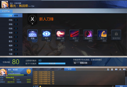 枪神纪（端游）【150级】王者挂机 150级 满天赋