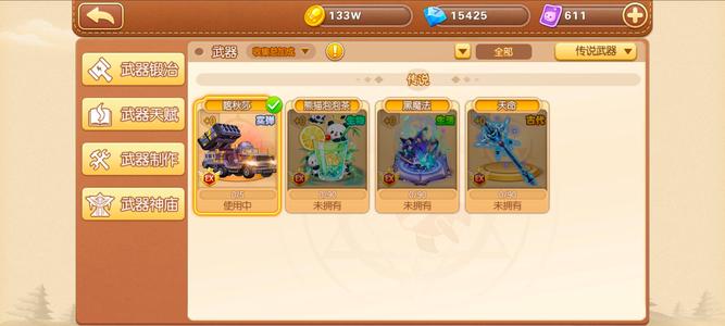 弹弹堂（腾讯版）互通237