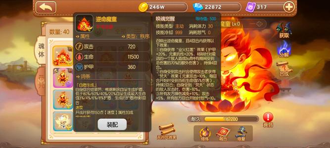 弹弹堂（腾讯版）互通237