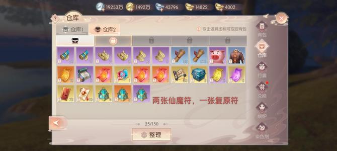 完美世界：诸神之战【279级】带1500万金打包出售
