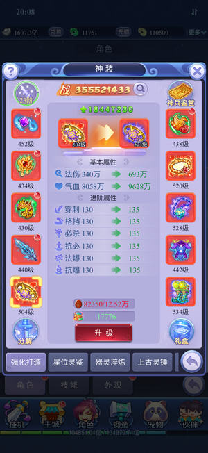 梦幻西游网页版569级20.63亿V30