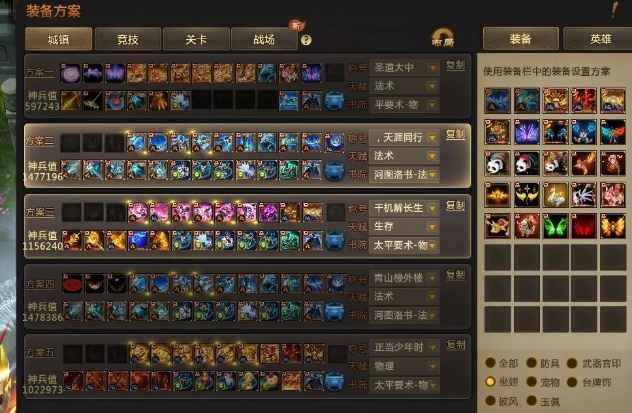 梦三国2（端游）【30级 】149万尊八13龙顶级法师