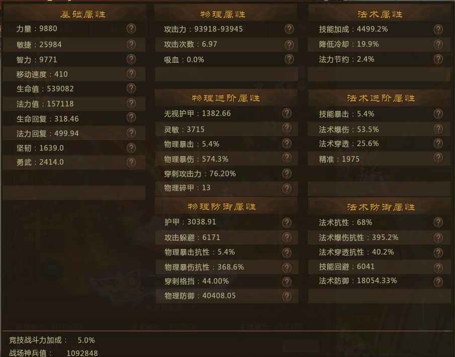梦三国2（端游）【30级 】144w物理4年少5灵尊三宝物