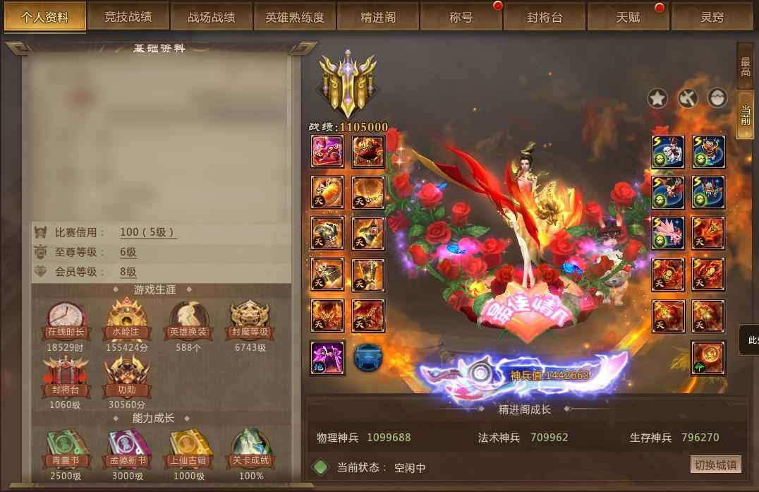 梦三国2（端游）【30级 】144w物理4年少5灵尊三宝物