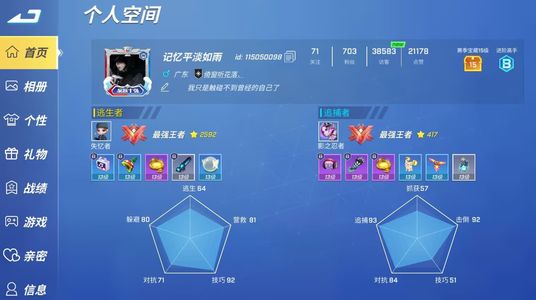 逃跑吧！少年（PC版）【30级】4399pc端游总3000星全