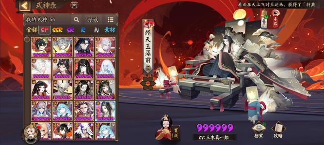 阴阳师【60级】重氪全图鉴双未收录万勾五典藏号