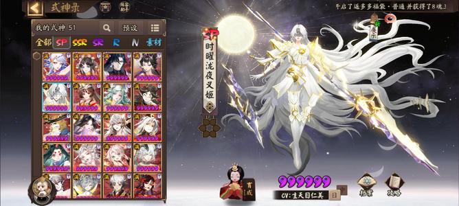 阴阳师【60级】2未收录五庭皮四典藏速158