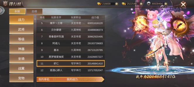 霸御乾坤【686级】至尊1区，细节养老号