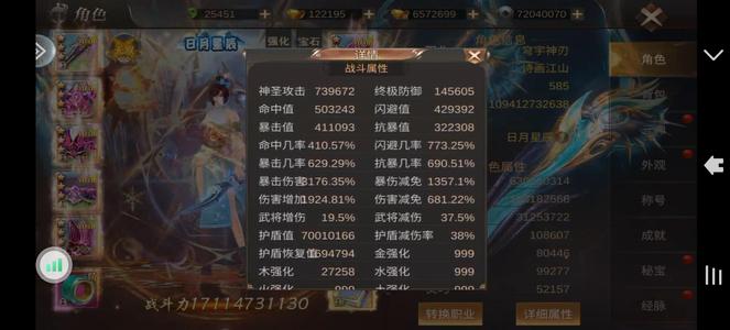 霸御乾坤【585级】至尊168区，171亿，