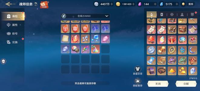 斗罗大陆：史莱克学院玩不动了低价卖了