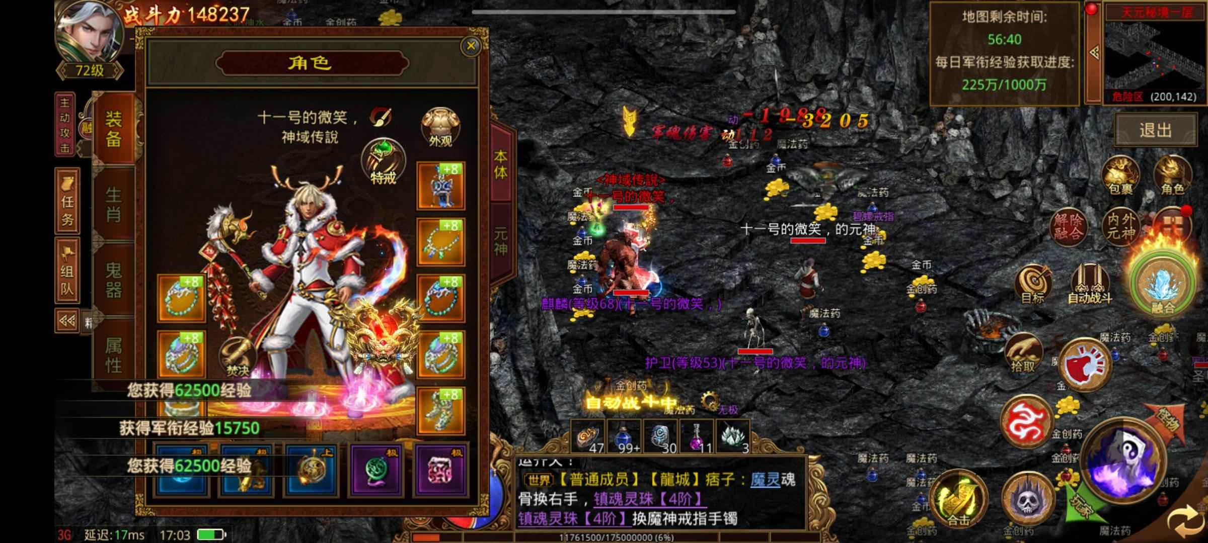 传奇世界手游【72级道士】没时间玩了，
