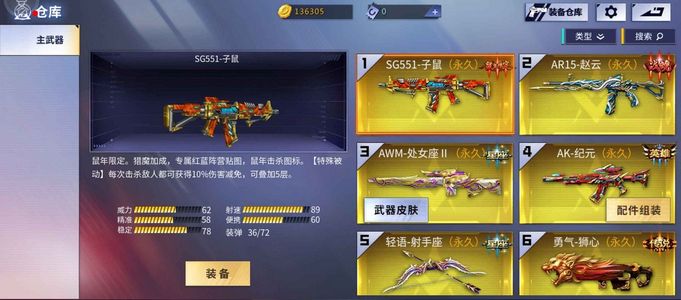 火线精英【99级】满配纪元狮心赵云热浪猫狗套摩羯