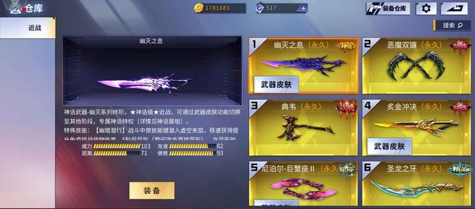火线精英【99级】幽灭4五星巨蟹2摩羯2典韦圣龙