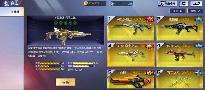 火线精英【99级】穹宇觉醒镰刀天狼变羊赵云圣龙
