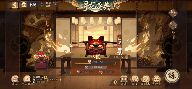 阴阳师平将门 不象狐蝉等
