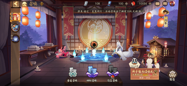 阴阳师雪御前 多资源