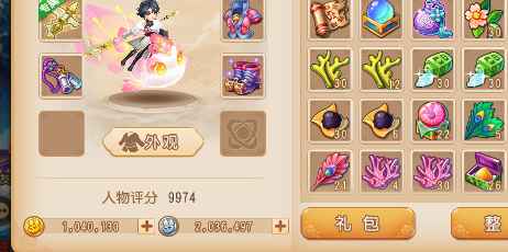 梦幻西游金币老板这