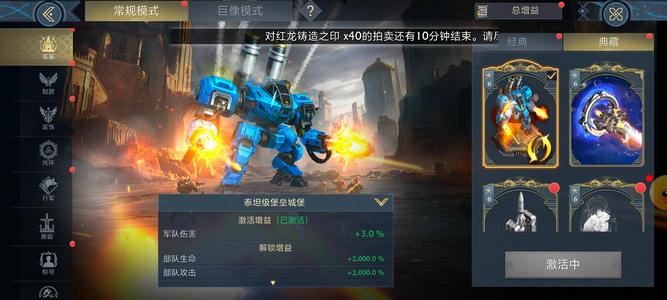 阿瓦隆之王：龙之战役【65级】国服217区55堡74万亿