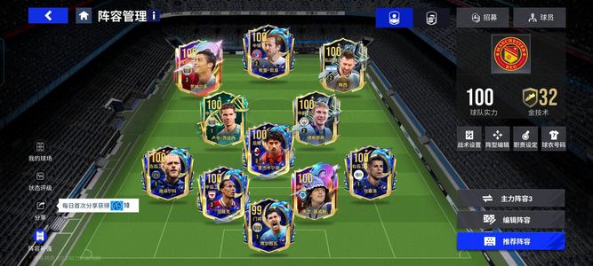 绿茵信仰【99级】『99』级15张100双骄爽玩