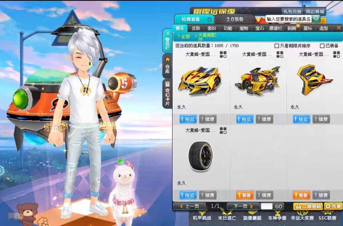 QQ飞车【173级】T2?T1?飞碟?四级宝石